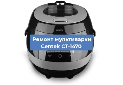 Замена ТЭНа на мультиварке Centek CT-1470 в Санкт-Петербурге